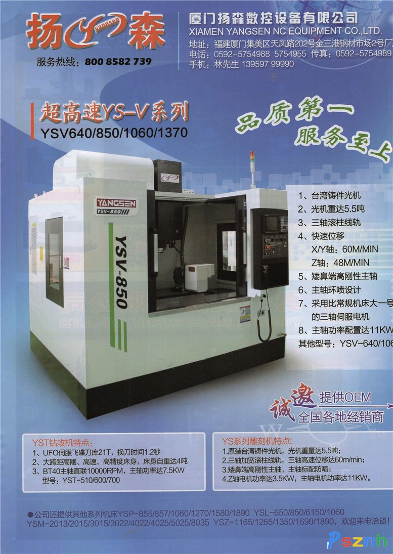 JN江南入口上海纳铁福传动系统有限公司 多功能数控磨齿专用设备（周浦工厂）国际招标澄清或变更公告(24)(图1)