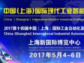 源本邀您参加第14届中国(上海)国际工业自动化及工业机器人展览会