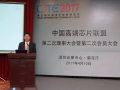 中国传感器与物联网产业联盟成为中国高端芯片联盟的首个分联盟