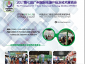 2017第七届广州国际电源产品及技术展将在8月16日隆重开展
