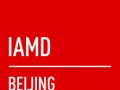 2018北京国际工业智能及自动化动力传动展（IAMD）
