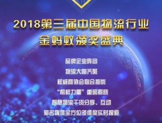 广州市物流协会年庆暨中国数字化工厂大会3月1日盛大开幕！