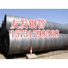 上海大口径螺旋钢管——材质Q235B  Q345B