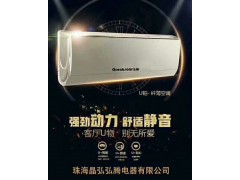 质量可靠的的晶弘弘腾空调推荐 晶弘