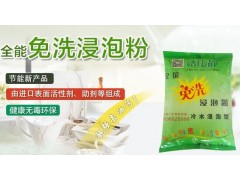 知名厂家为你推荐好的浸泡粉 价格合