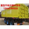 梁山五岳车业专业供应大件运输低平板半挂车 超值的平板自卸半挂车重型低平板半挂车