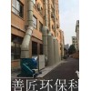 泉港废气处理设备_善匠环保科技——畅销废气处理设备提供商