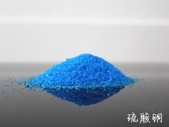 专业生产饲料级硫酸铜#五水硫酸铜农