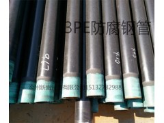 河北防腐钢管厂，3PE防腐钢管，三PE