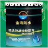金海防水材料喷涂速凝防水涂料您的不二选择_杭州喷涂速凝防水涂料价格