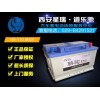西安星瑞机电设备-专业的西安骆驼塔蓄电池供应商 西安瓦尔塔蓄电池尽显华贵