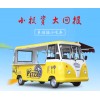 沈阳电动餐车——火热供销山东畅销的餐饮车