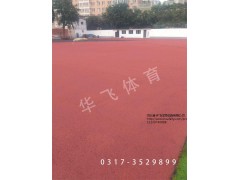 广东省汕头市塑胶跑道|塑胶跑道厂家