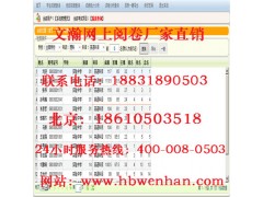 青海海东中学网上阅卷系统操作简单 