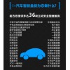 真正落地的车联网|新型汽车智能服务产品惠州有售