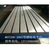 沧州T型槽平台选瑞美机械制造有限公司_价格优惠，T型槽平板厂