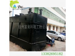 徐州地埋式生活污水处理工程