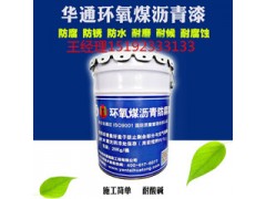 金属屋面防水防腐选用防水防腐涂料