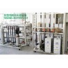 厂家直销广东东莞超纯水设备，广州超纯水设备供应商
