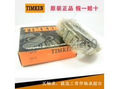 TIMKEN轴承