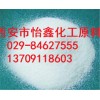 庆阳氟化氢铵-高品质氟化氢铵批发价格