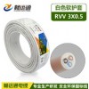 RVV3*0.5 国标电源线 插头插座线 rvv聚氯乙烯绝缘