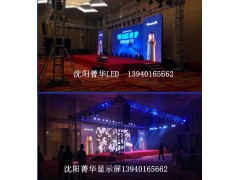 沈阳LED显示屏沈阳菁华鑫盛经贸您的