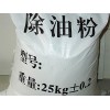 柳州畅销产品供应-GD-CY2688高效常温脱脂剂|中温除油粉