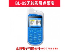 济南免费二维码点菜系统