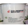 金鱼水性工业漆生产厂-金鱼水性工业漆低价批发