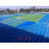 特价塑胶跑道就在爱上体育 跑道材料工艺