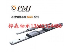 银泰微型不锈钢导轨由桦森机械出售M