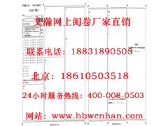 内蒙玉泉区教师阅卷系统 阅卷机品牌
