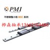 桦森机械出售银泰微型不锈钢导轨MSD15M,MSD15LM