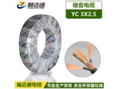 yc橡套电缆 设备线 铜芯软电缆3芯2.