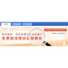 高品质的B2C电子商务平台信息_漳州企业推广