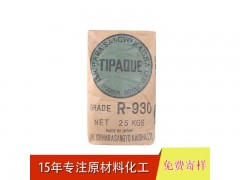 现货出售石原钛白粉R-930二氧化钛含