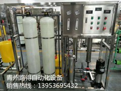 车用尿素生产设备  路得自动化车用