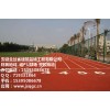 蚌埠混合型塑胶跑道【赞】宿州预制型塑胶跑道供应商\安徽金丝雀