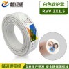 电线电缆 RVV3*1.5平方铜芯电源线 百米国标家用护套线