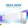买优质格力壁挂式空调找广州瑞雪制冷设备-广州格力空调专卖店低价批发