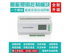 厂家供应ASL100-SD智能照明控制