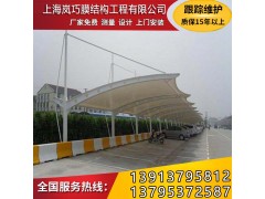 供应户外车棚停车棚，上海岚巧膜结