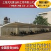 批发膜结构停车棚，上海岚巧膜结构工程有限公司