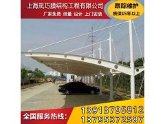 供应厂区停车棚，上海岚巧膜结构工