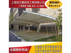 哪里有家用停车棚，上海岚巧膜结构