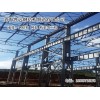 西宁钢结构工程设计制作优选青海普远钢结构-青海钢结构制作