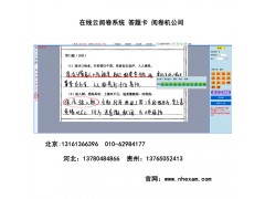湟中县电子阅卷系统 供应电子阅卷方