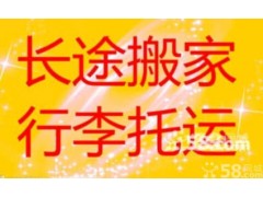 上海宝山区顺丰物流快递公司行李托