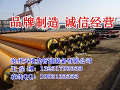 [沧州天地龙管道]优质钢套钢岩棉无